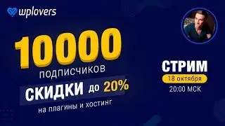 Настоящее и будущее конструкторов сайтов и страниц. Запись стрима