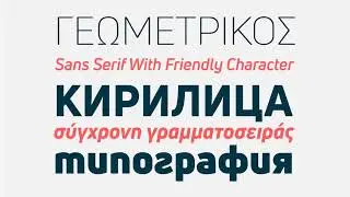 Uni Neue Font Download