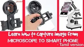 Simple Method - Learn how to capture image from Microscope to Smart phone 