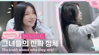 [ToGetHer] Their Real Identity Episode 4 Highlights💗 | Reality Dating Show