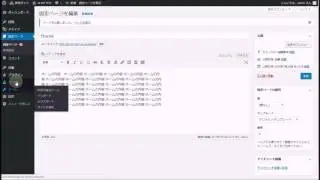 WordPressのフロントページ１：固定ページ
