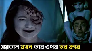 হার্ট দুর্বল হলে দূরে থাকো😱Horror Movie explanation bangla 2023 / The Pope's Exorcist 2023