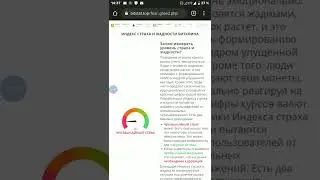 bitcoin индекс страха