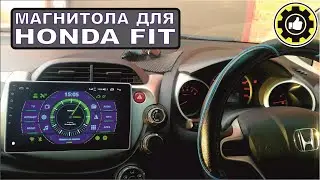 Магнитола EKIY на Android 10 для HONDA FIT. (#AvtoservisNikitin)