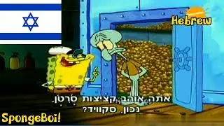 Your like Krabby Patty don't you squidward? in 43 Different Language