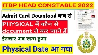ITBP Head Constable Physical date 2022 / ITBP Head constable Physical  admit card 2022/ITBP HCM 2022