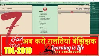 TDL-2019 | Must Have TDL for Tally ERP9
