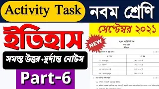 Model activity task class 9 History part 6 || Class 9 model activity task History part 6 ||