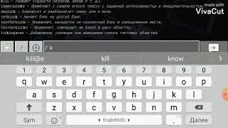 как убить за одну команду всех сущностей