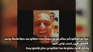 اماني الزين