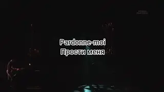 Gregory Lemarchal. Olympia 06 «Pardonne moi» (текст и перевод песни)