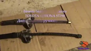 Доводка троса ручника / задние дисковые тормоза / задние тормоза корона бочка