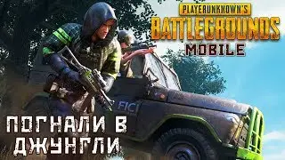 PUBG Mobile - Карта Санук. Нашли ракетницу (ios) #15