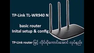 how to configure tp link router | How to configure tp link router | TL-WR940N router