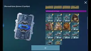 WAR ROBOTS . что предлагает магазин для игрока новичка. донат до 1500 рублей.