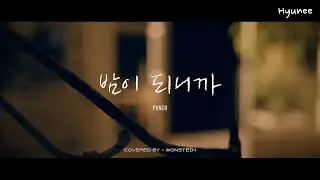 [ 韓繁中字 ] 원슈타인 (WONSTEIN) -  밤이 되니까_When Night Is Falling(因為入夜了) MV/中字