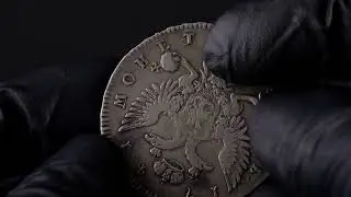 Russia Rouble 1741 СПБ (R1) Rare Type