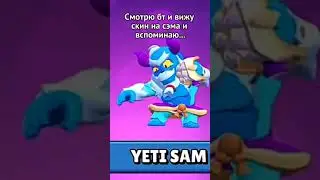 ВЫ ТОЖЕ ТАК ДУМАЕТЕ?  #brawlstarsmemes #supercell