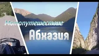 Мотопутешествие по Абхазии на KTM