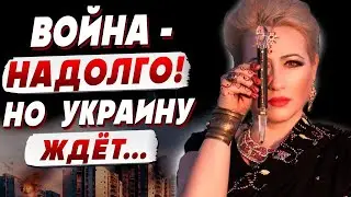 ЭТОТ ЗНАК на 💯% ПРИВЕДЁТ К КОНЦУ ВОЙНЫ! ЛАНГ: У всех есть шанс спастись, НО у каждого СВОЙ СПОСОБ!