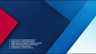 Свидетельство о регистрации и заставка 