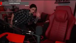 ЯРИК НА СТРИМЕ ЭДИСОНА