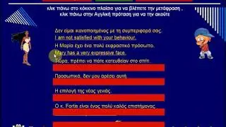 Lesson D-senior15-adjectives. Μάθε Αγγλικά στο σπίτι σου με τον υπολογιστή σου.