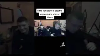 МЕЛСТРОЙ ПОКАЗАЛ МАМУ НА ТВОИХ ПРАЗДНИКАХ | Приколы Тик Ток |Tik Tok 