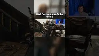 Black Flag скатился в Far Cry - Часть 2