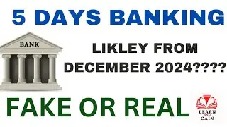 5 Days Banking latest news -kab hoga ?