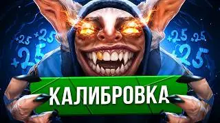 13K MMR MEEPO COACH CALIBRATES 4K ACCOUNT