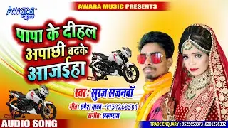आ गया ~ 