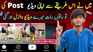 Real TikTok Foryou Trick 2024 😱 || How to go viral on TikTok || For you Tricks