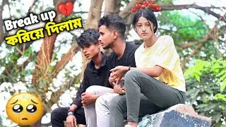 Sinjur ব্রেকআপ করে দিলাম 😛 | Breakup prank on my crush | Prank on cute girl