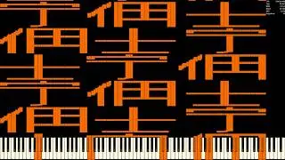 Ultralight MIDI Player. Japanesenut (1,339,392 notes)