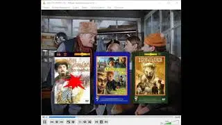 год шмитовского DVD меню фильмы Юрий Никулина выпуск 1 сторона 2