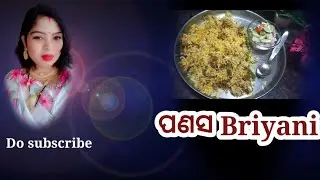 ପଣମ ବିରିୟାନୀ//Jackfruit briyani 😘 Jackfruit dumbiryani recipe 🔥 testy ଭୁଲିନପାରିଲା ପାରିଲା ପରି recipe