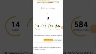 31 мая кричим Скоро лето