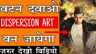 How To Use Dispersion Tool In Picsart~||One Click Photo Editing~🔥||New Photo Editing 2020~|| Secret
