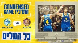 Condensed Game: Holon vs Maccabi, Game 2 | התרכיז: כל הסלים - חולון נגד מכבי תל אביב