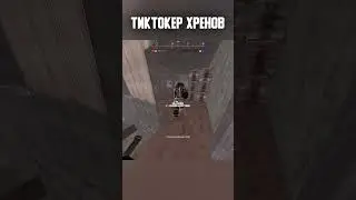 А НЕФИГ В ТИКТОКЕ СИДЕТЬ😡 #shorts #сталкер #сталкрафт #игры #minecraft #gaming #games #stalcraft