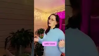 Советы психолога #отношения #психология #жизнь #природа #семья #любовь