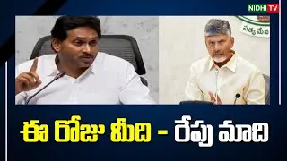 YS Jagan Serious Warning to TDP Leaders | Chandrababu | Pawan Kalyan #NidhiTv