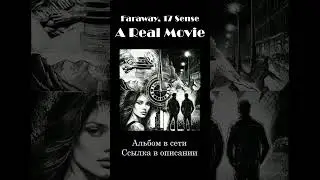 Faraway, 17 Sense - A Real Movie (сниппеты) 2024