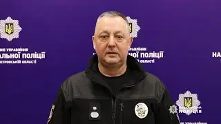 Звернення начальника ГУНП