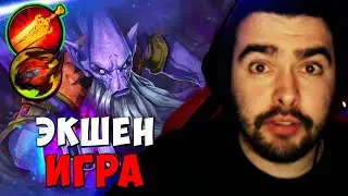 STRAY ЭКШЕН ИГРА ! ТЕСТИТ ДАРК СИРА МИД Carry mid Dota 2 ! Лучшее со Стреем