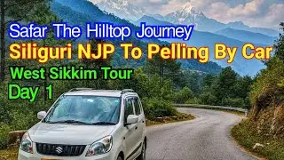 Siliguri to Pelling by Car ~ West Sikkim Tour ~ NJP to Pelling by Car ~Pelling Tour Guide in Bengali