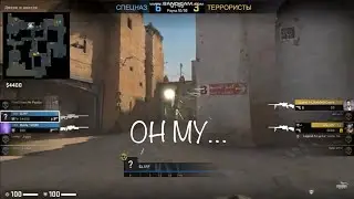 [CSGO][CL1FF (aka.Shandor and Coffee] Пуля попала в флешку