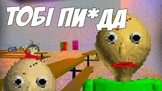 ЭТО СЛИШКОМ СЛОЖНО ! BALDI II Baldi's BASICS in Education and Learning II