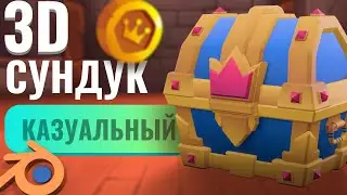Магический Сундук для Игры  Вёртекс Калор + Таймлапс 🎮